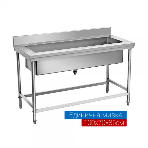 Мивка единична 100х60х85